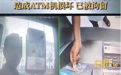 离谱！男子往ATM机存冥币想增加银行卡余额 结果将ATM卡死机
